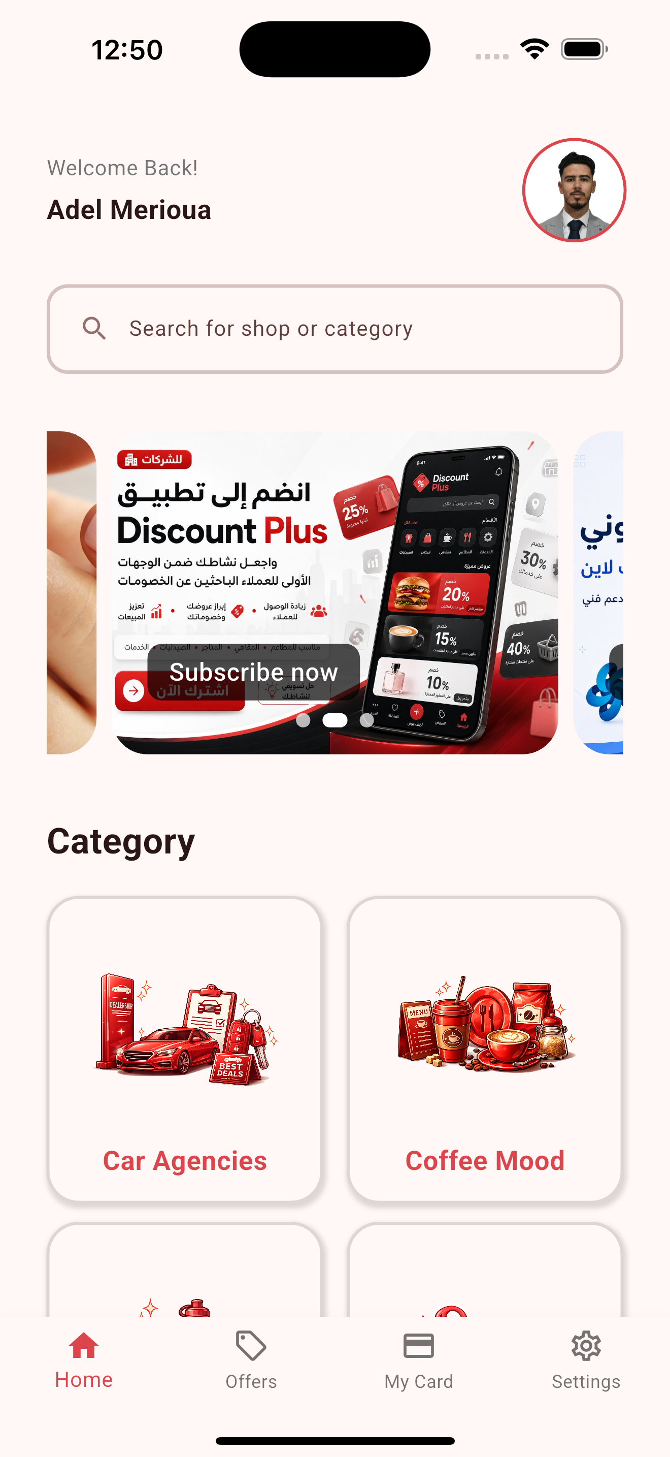 Discount Plus — Digital Discounts & Membership Platform — screenshot 1